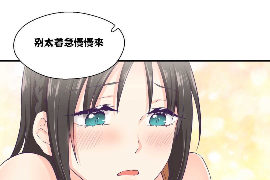 可爱的他第7话