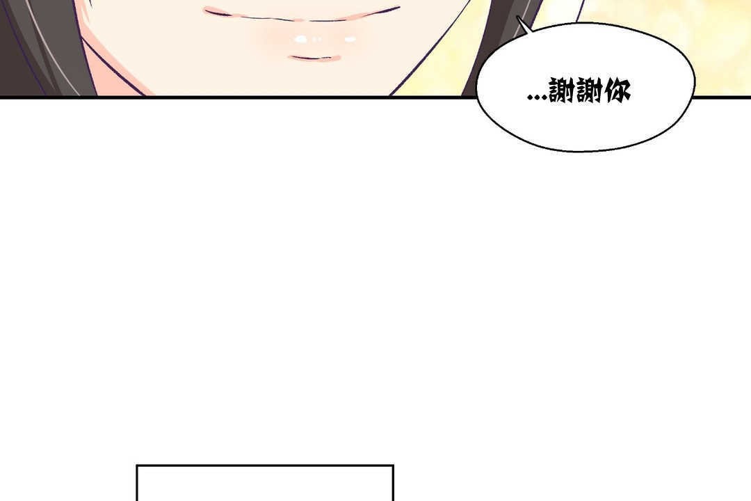 可爱的他第7话
