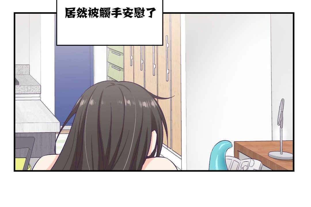 可爱的他第7话