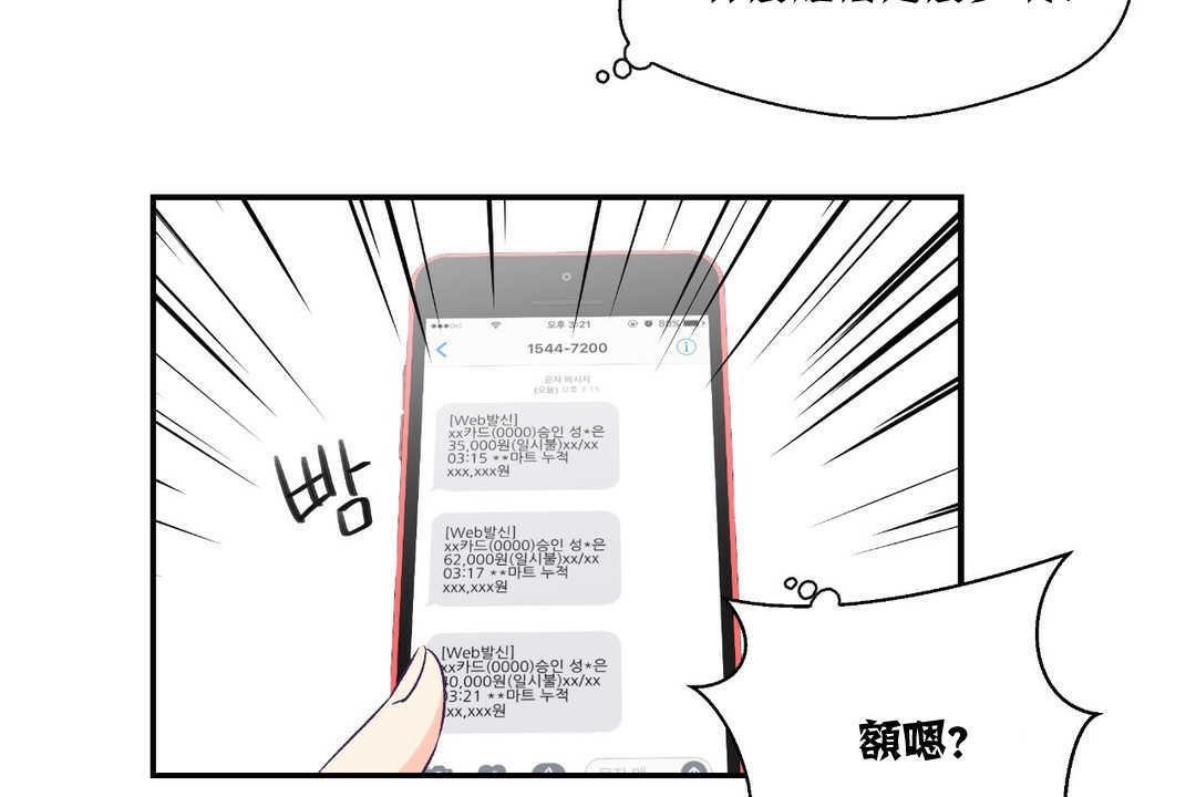 可爱的他第8话