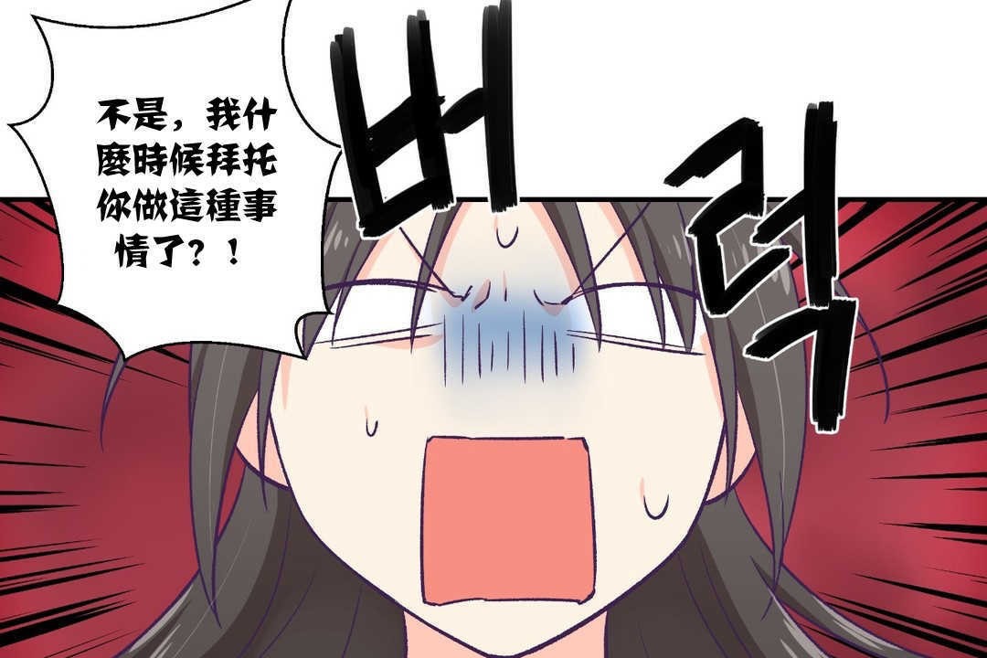 可爱的他第8话