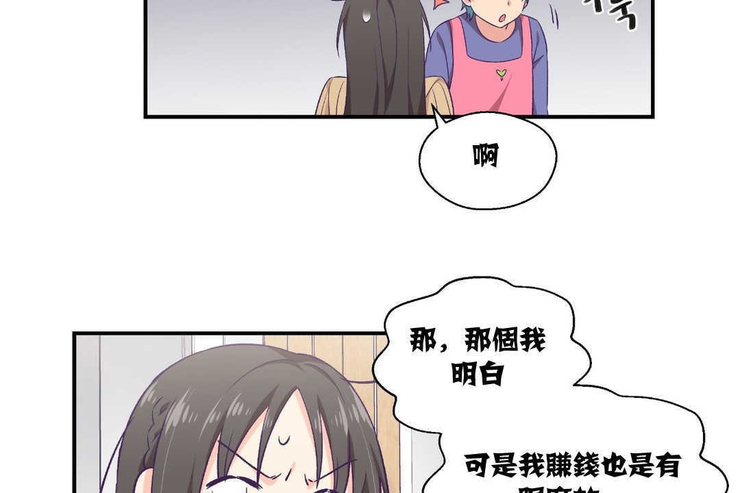 可爱的他第8话