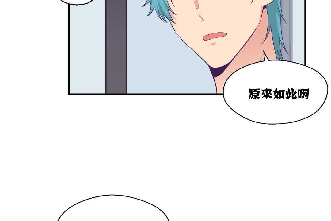 可爱的他第8话
