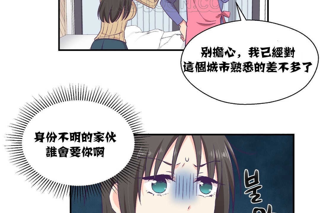 可爱的他第8话