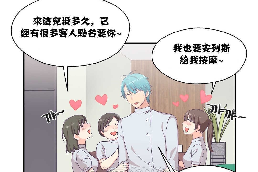 可爱的他第8话