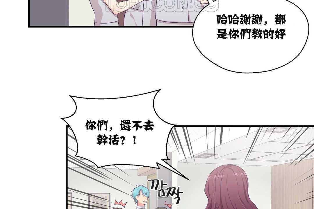 可爱的他第8话