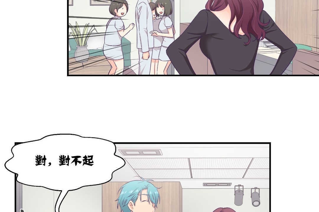 可爱的他第8话