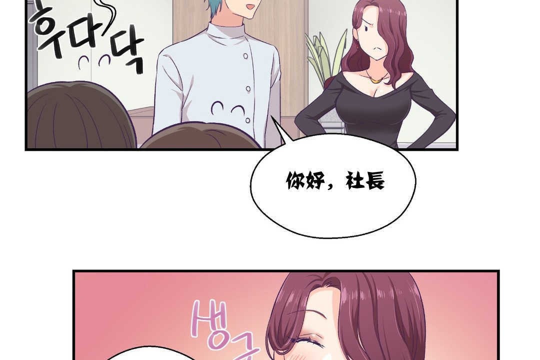 可爱的他第8话