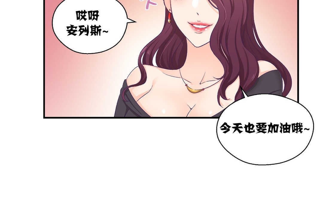 可愛的他第8話