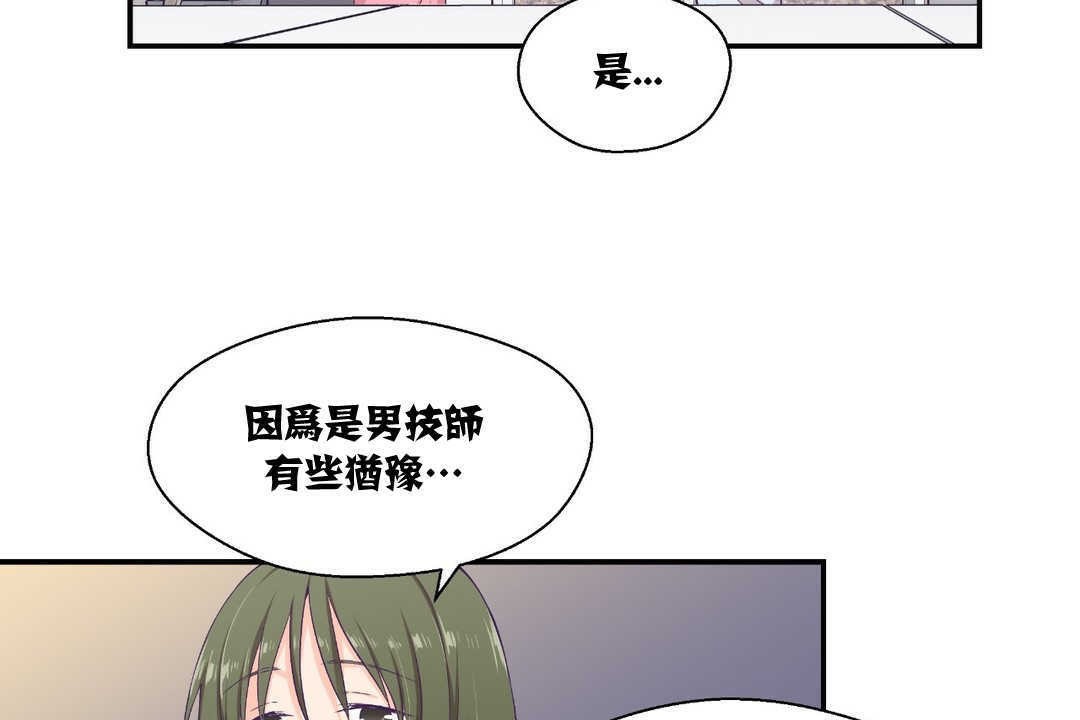 可爱的他第8话