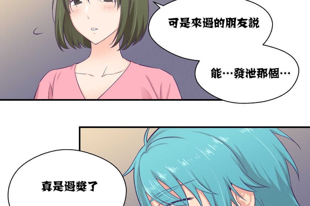 可爱的他第8话