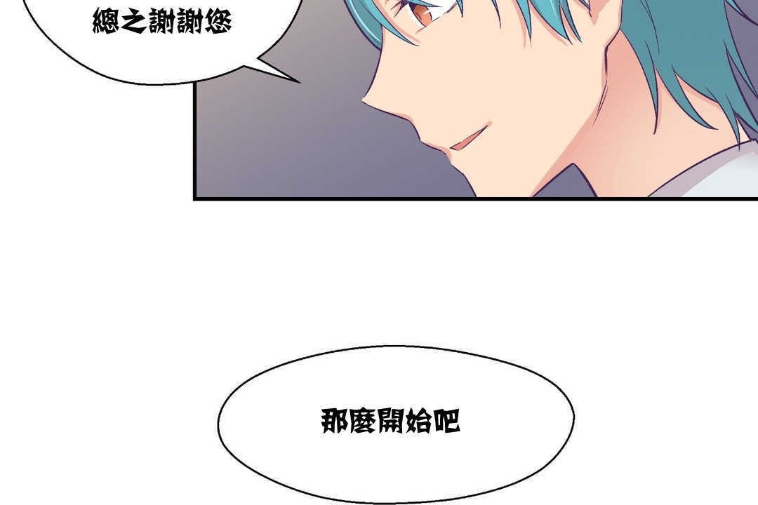 可爱的他第8话