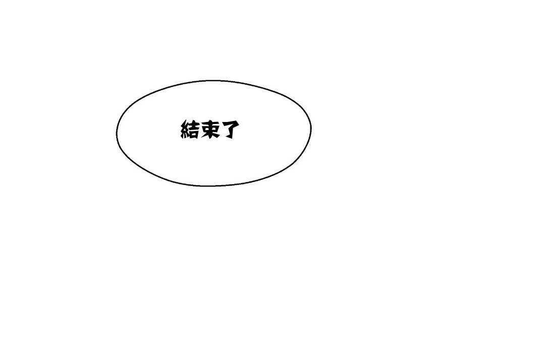 可爱的他第8话