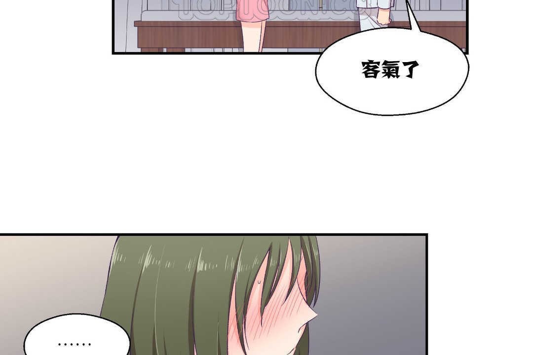 可愛的他第8話