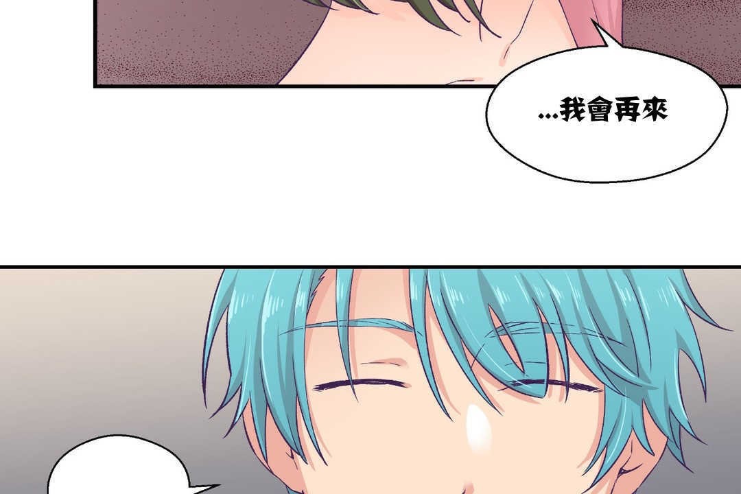 可爱的他第8话