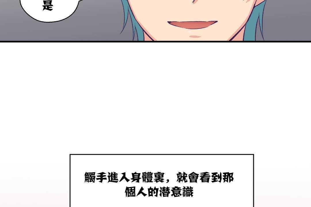 可爱的他第8话