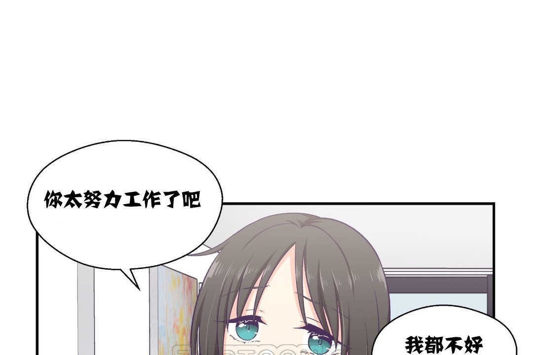 可爱的他第8话