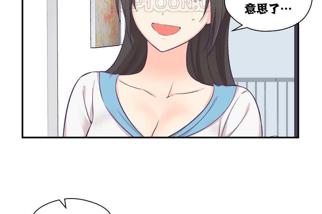 可爱的他第8话