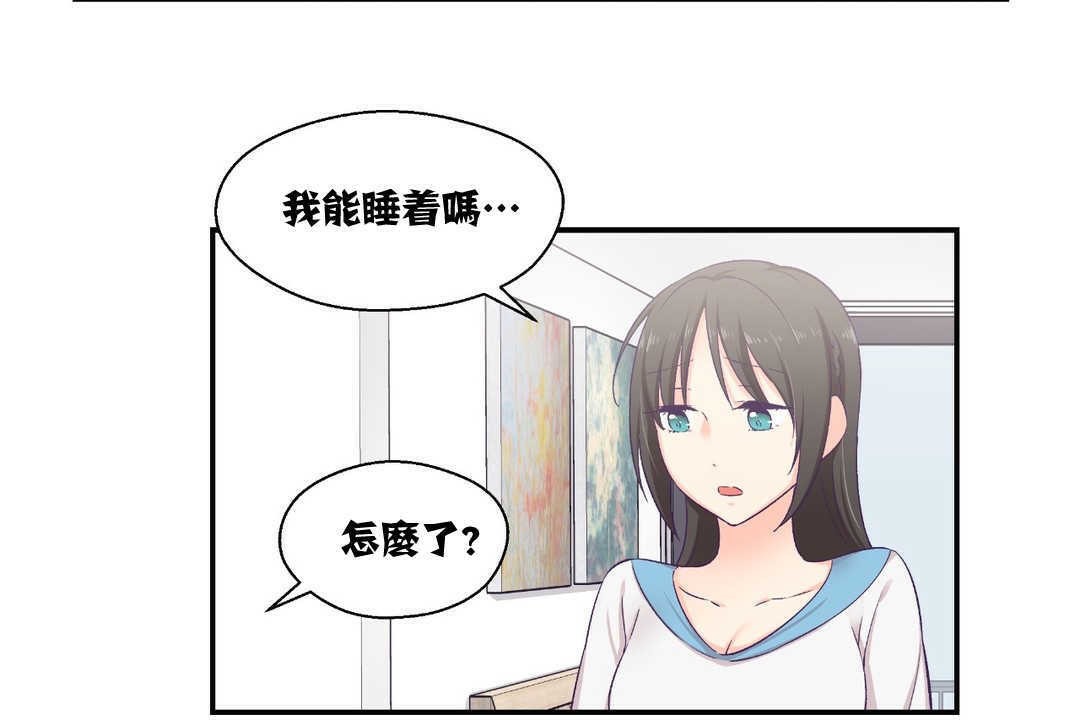 可爱的他第8话