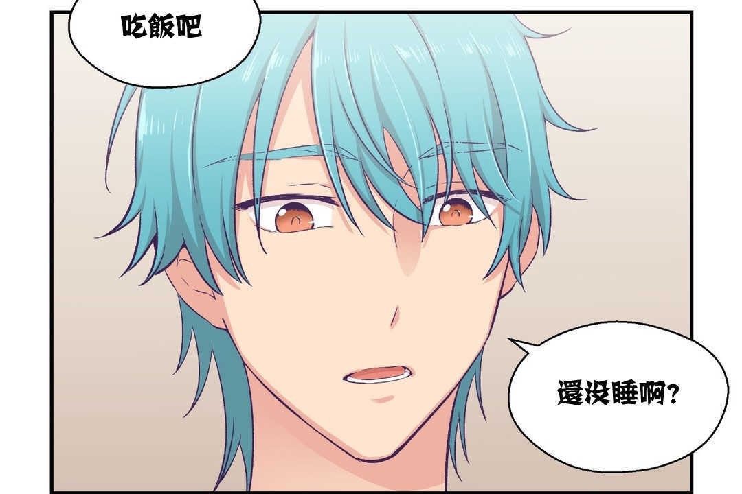 可愛的他第8話