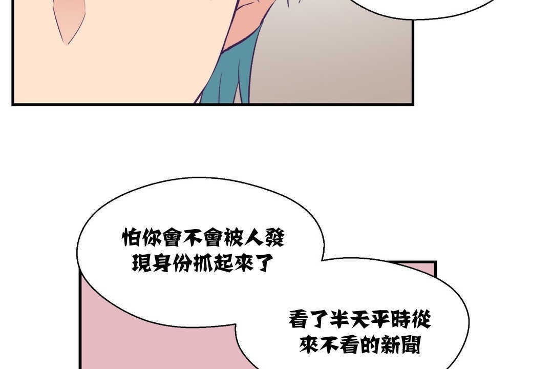 可愛的他第8話