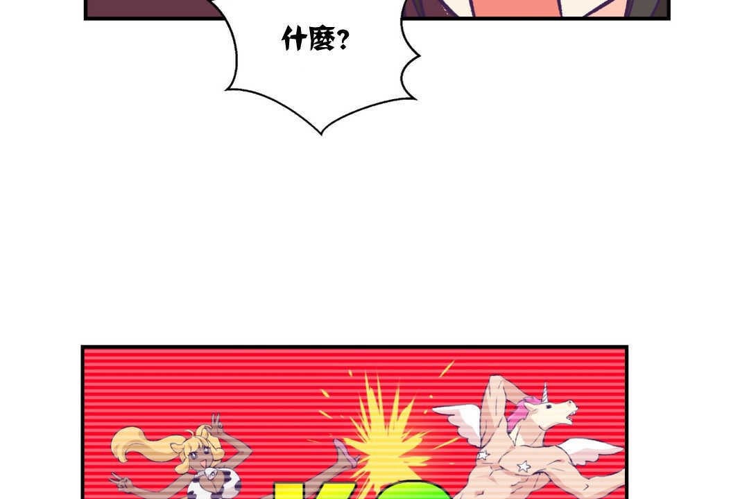 可爱的他第9话