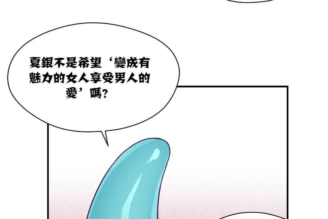 可爱的他第9话