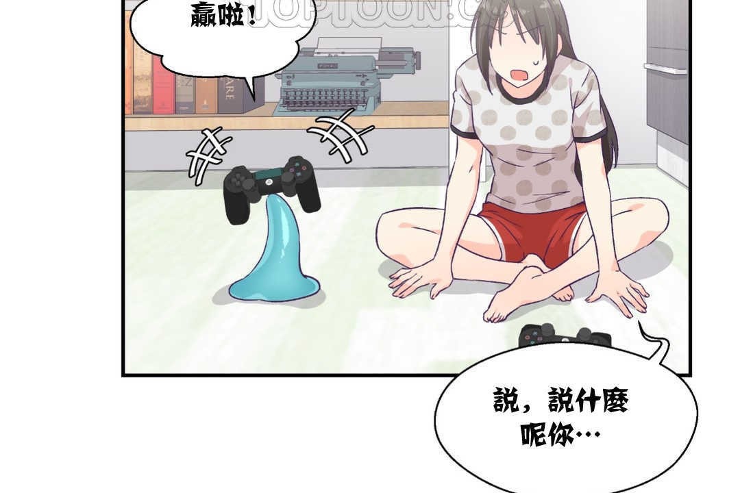 可爱的他第9话