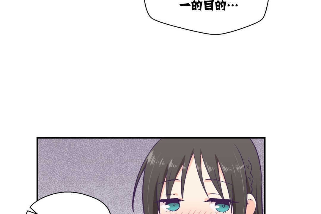 可爱的他第9话