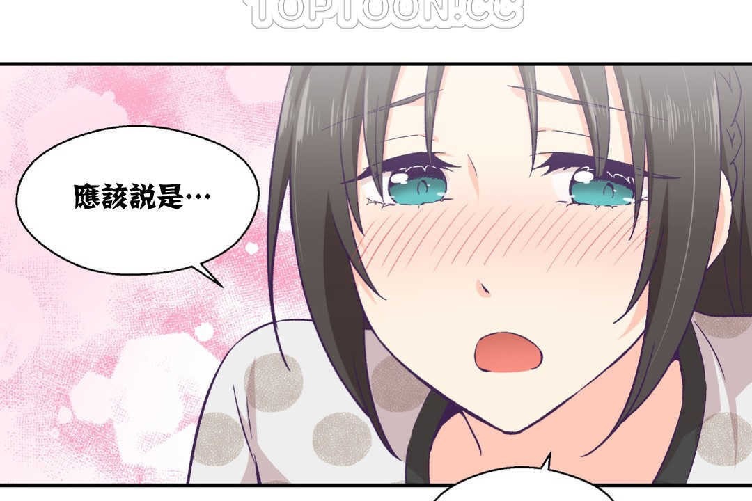 可爱的他第9话