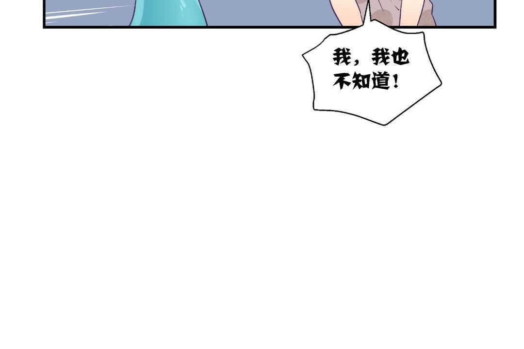 可爱的他第9话