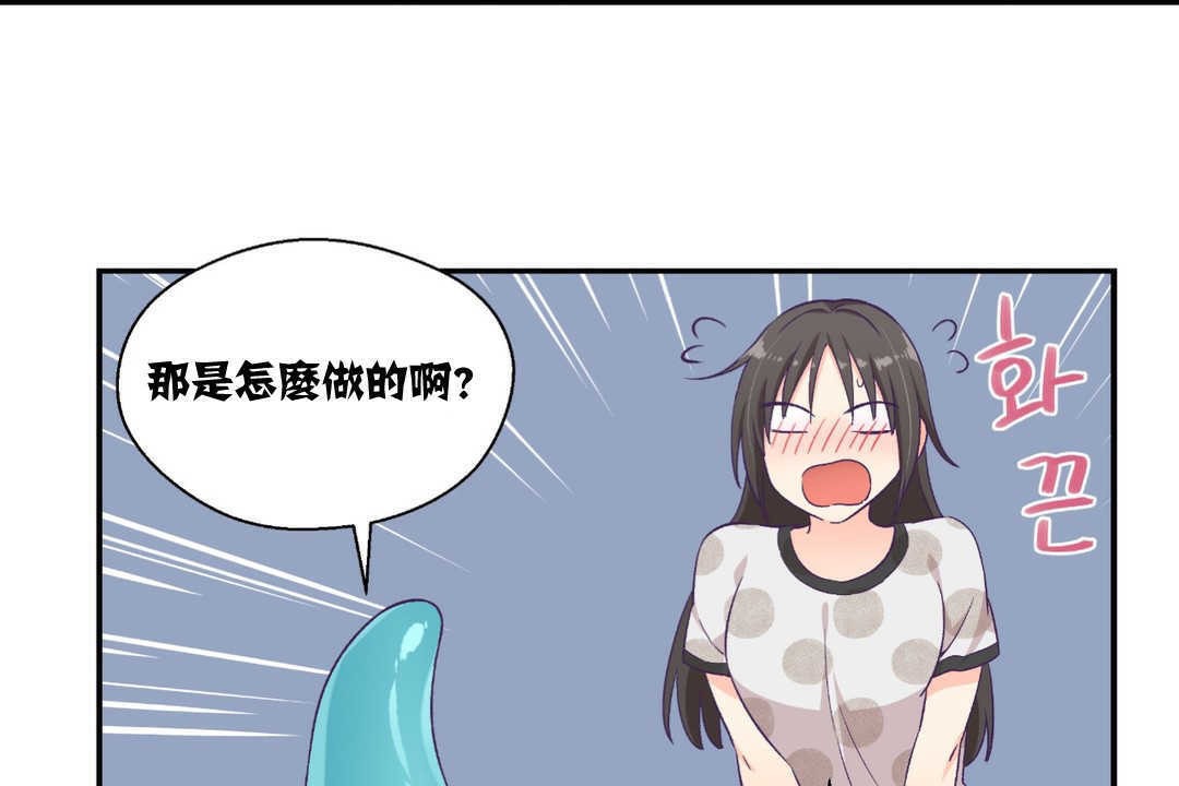 可爱的他第9话