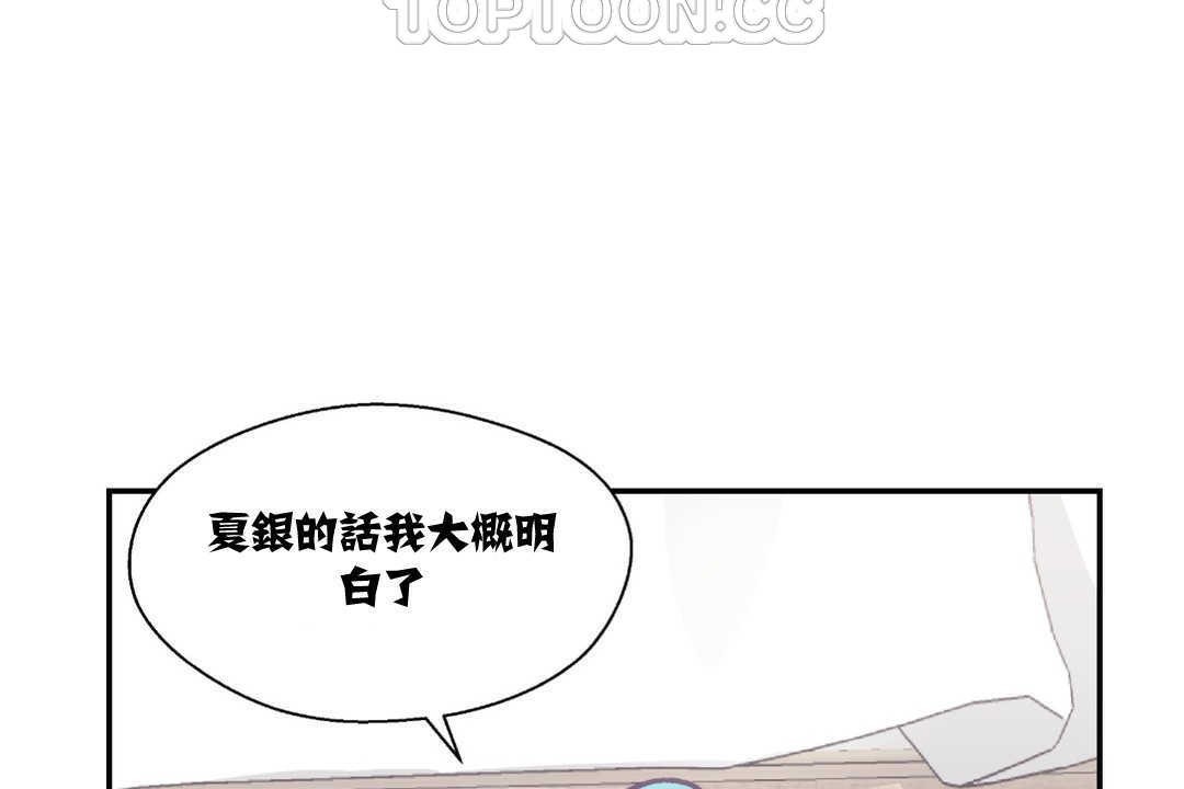 可爱的他第9话