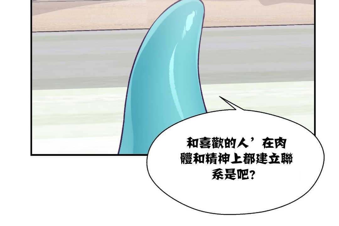 可爱的他第9话