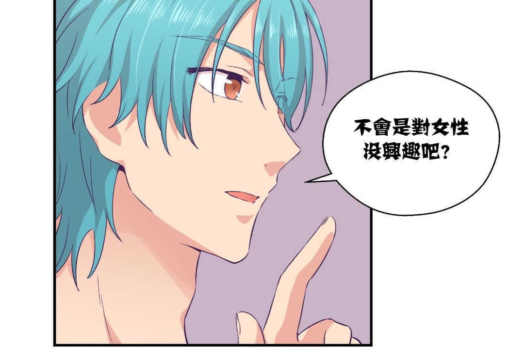 可爱的他第9话