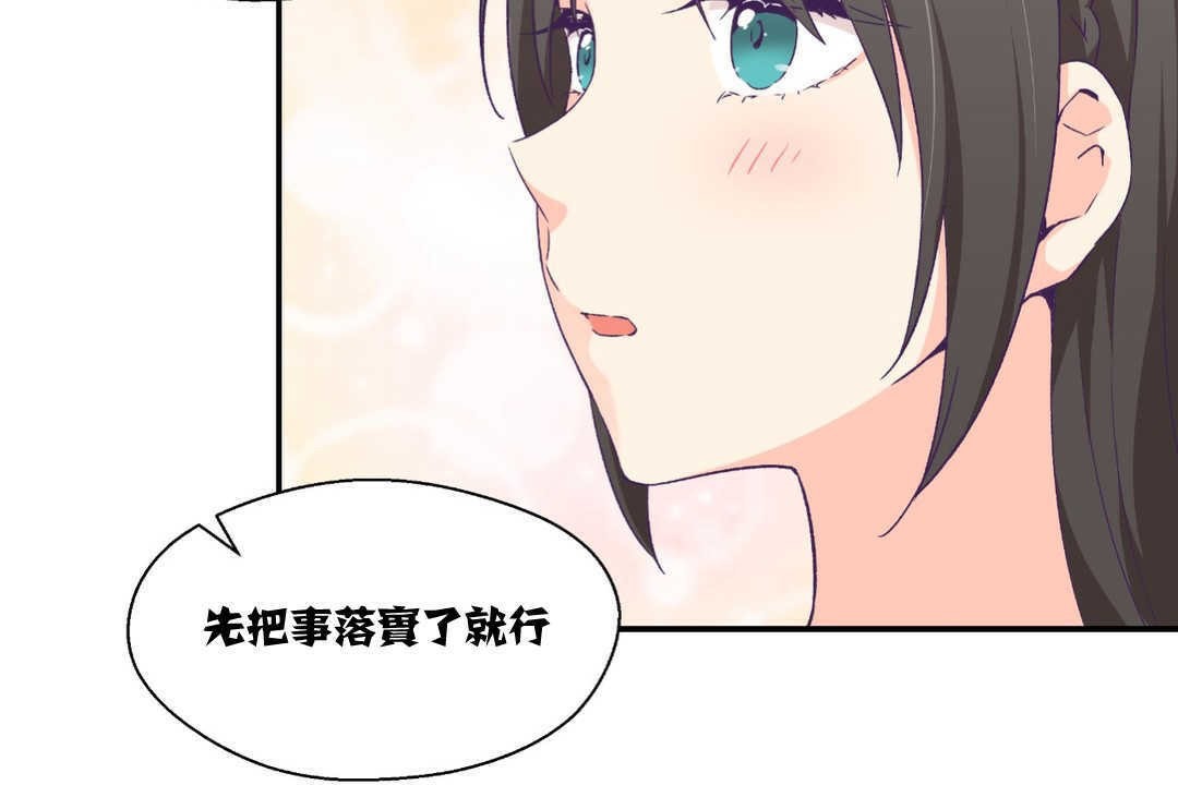 可爱的他第9话