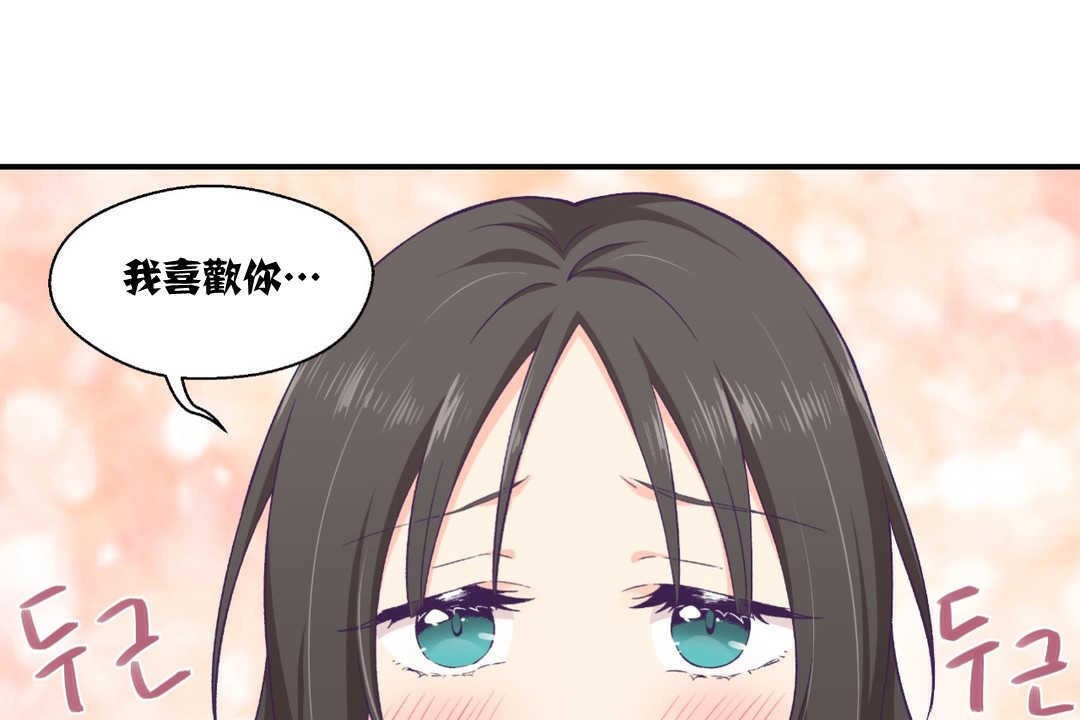 可愛的他第9話