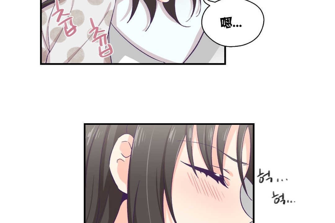 可爱的他第9话