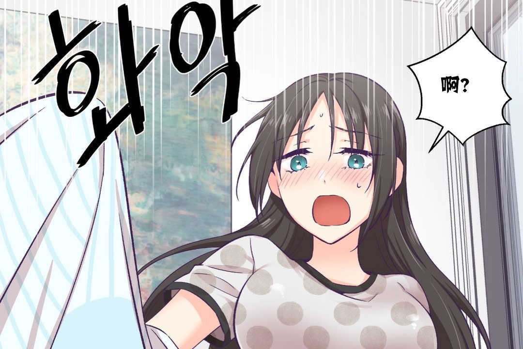 可爱的他第9话