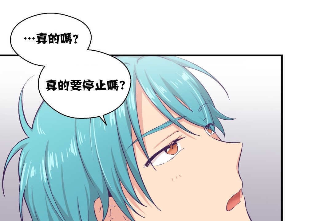 可爱的他第9话