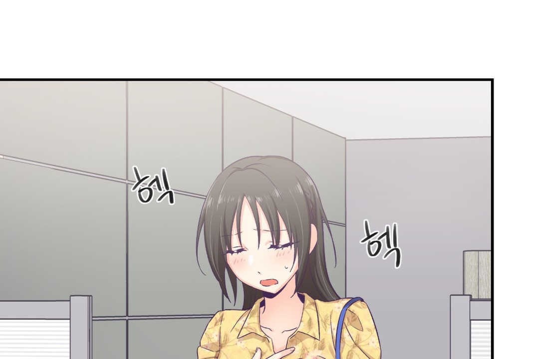 可爱的他第9话