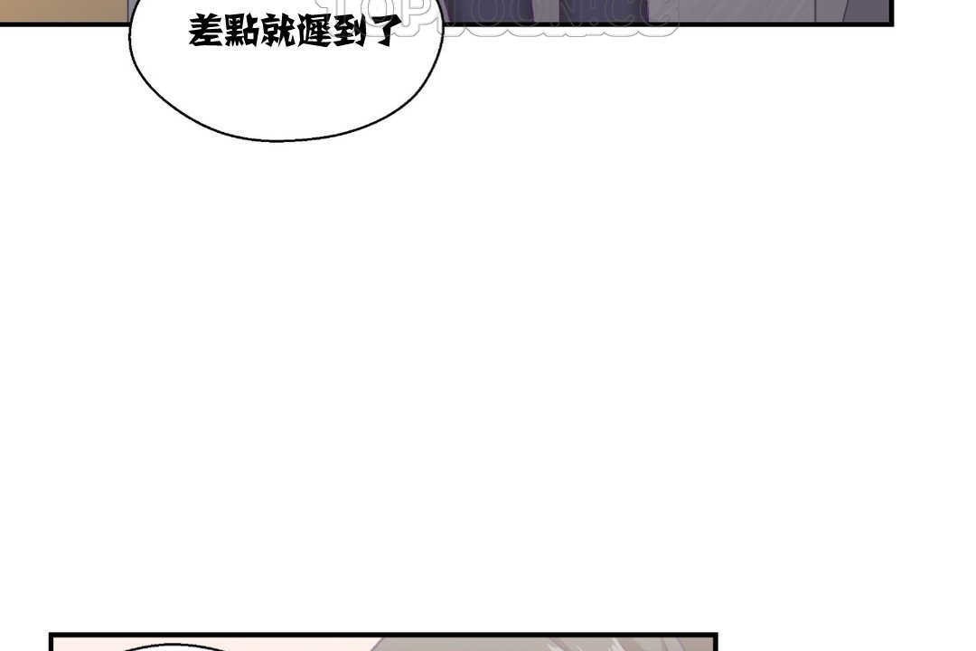 可爱的他第9话