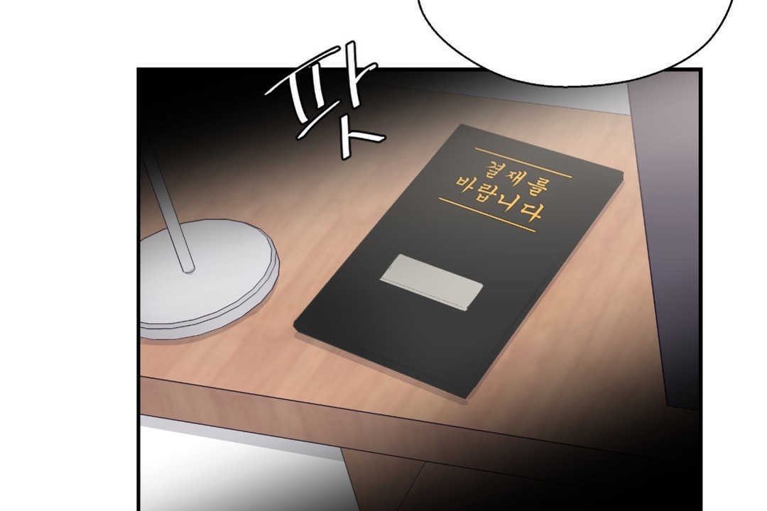 可爱的他第9话