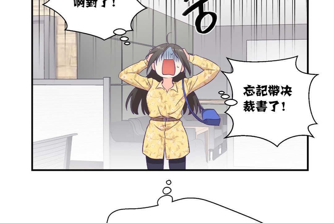 可爱的他第9话