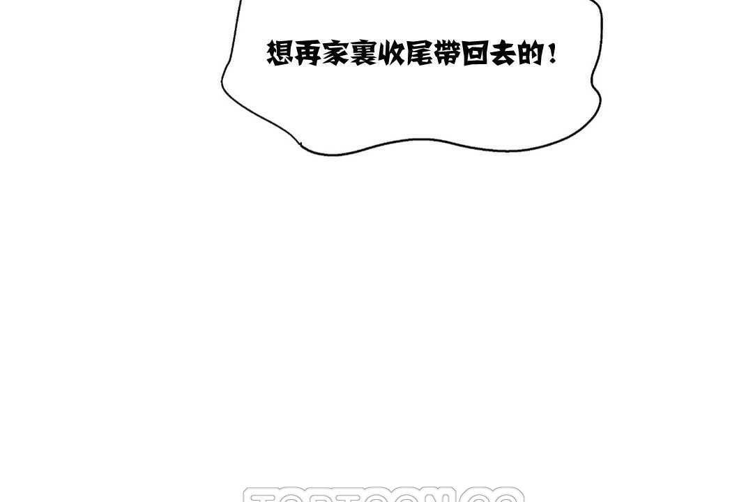 可爱的他第9话