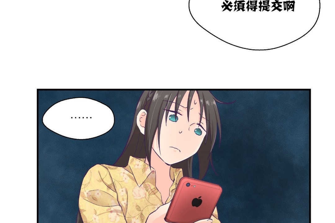 可爱的他第9话