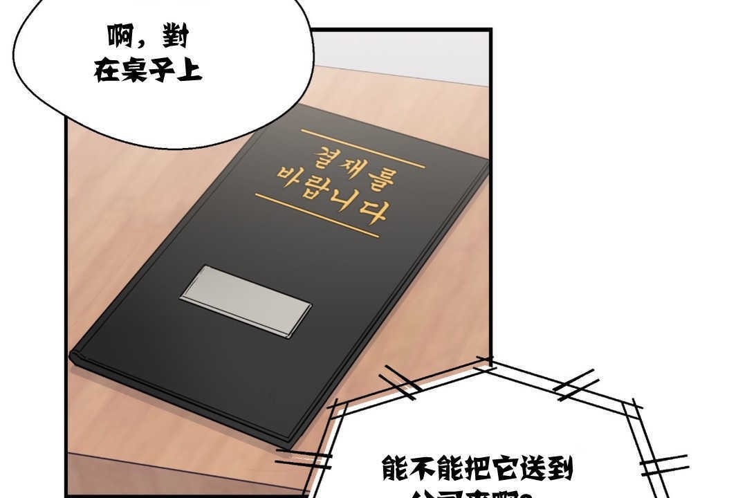 可爱的他第9话