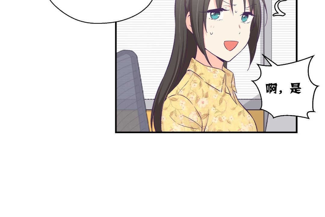 可爱的他第9话