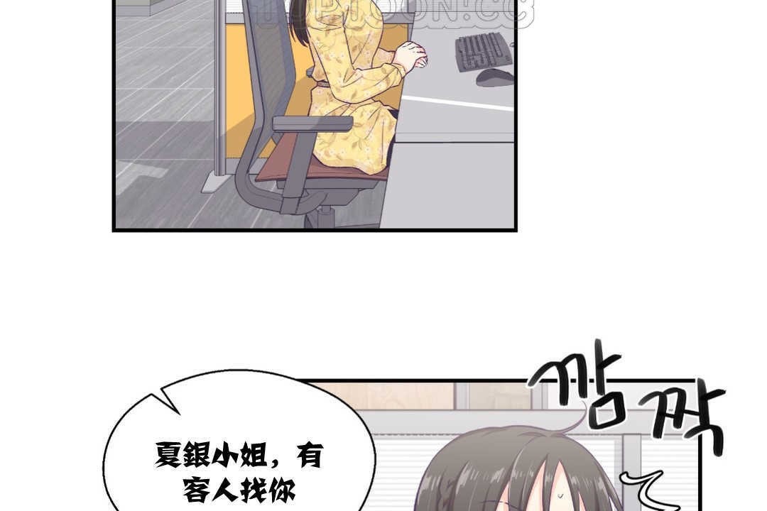 可愛的他第9話