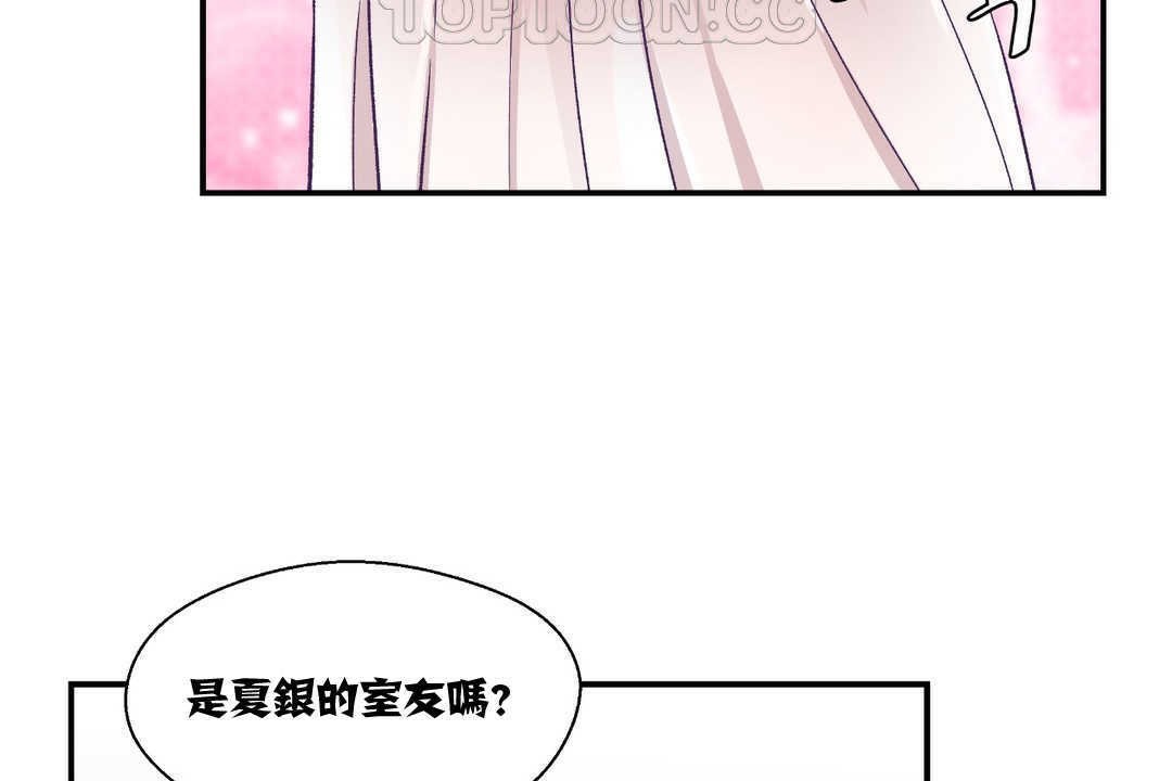可爱的他第10话